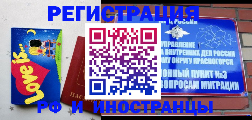 купить прописку в Саках